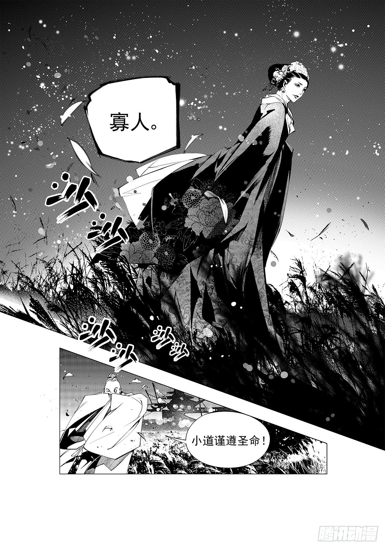 第十一回 旧事9