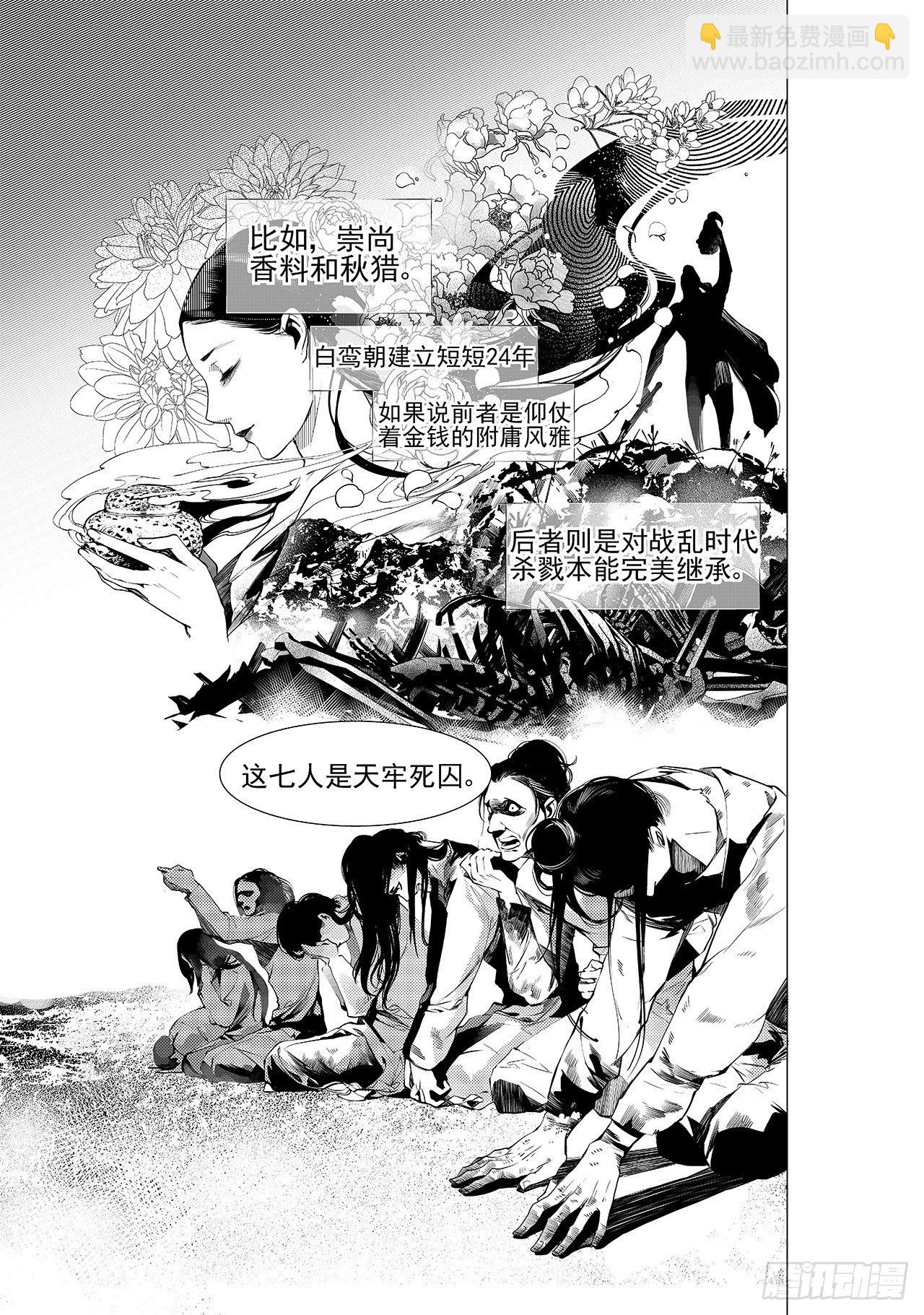 第十三回 利爪初显（上）1