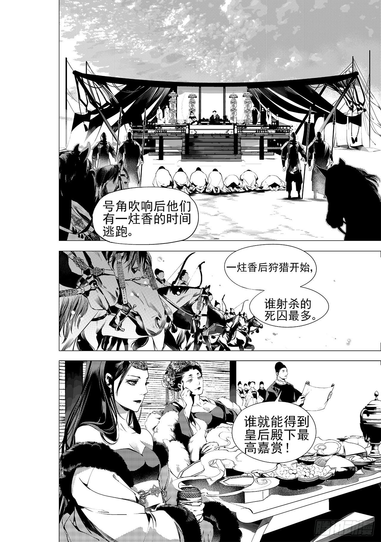 第十三回 利爪初显（上）2