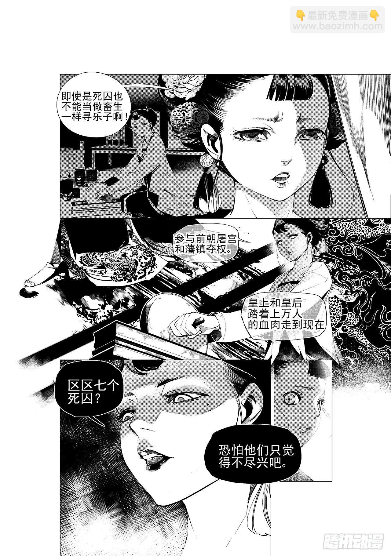 第十三回 利爪初显（上）6