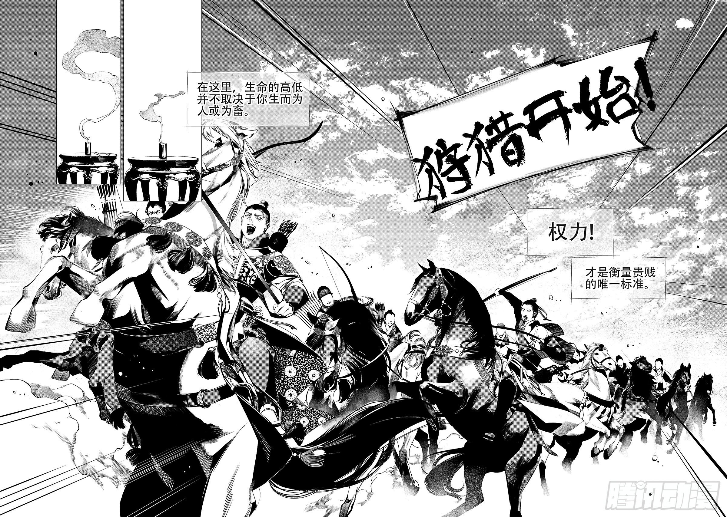 第十三回 利爪初显（上）7