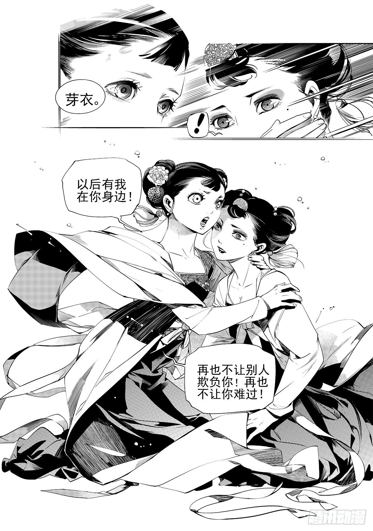 第十三回 利爪初显（下）1