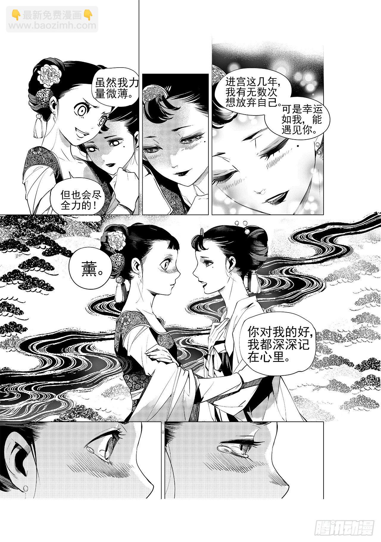 第十三回 利爪初显（下）2