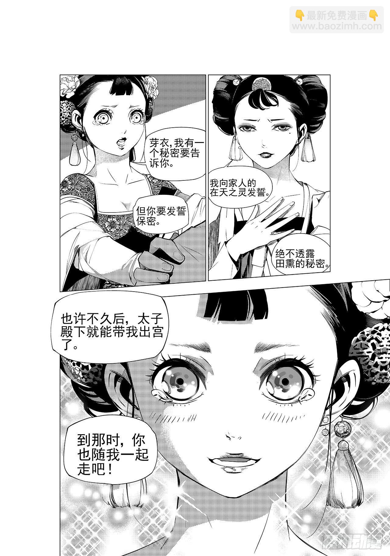 第十三回 利爪初显（下）3