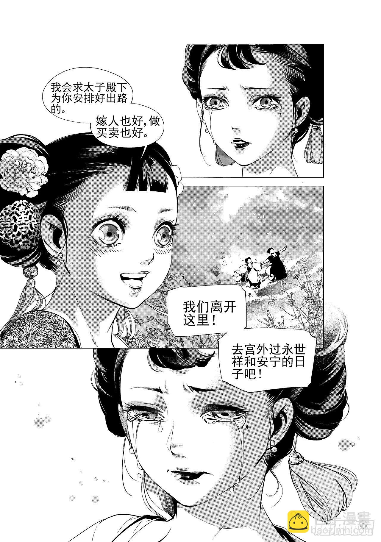 第十三回 利爪初显（下）4