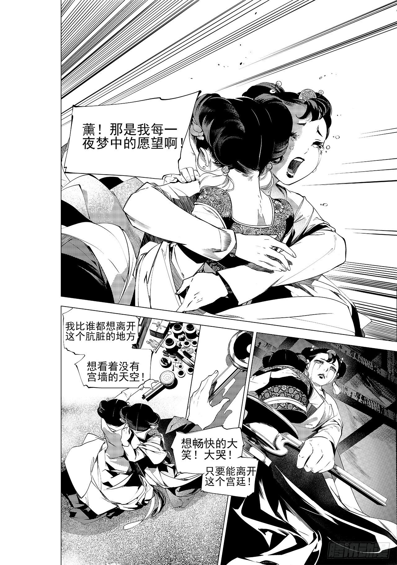 第十三回 利爪初显（下）5