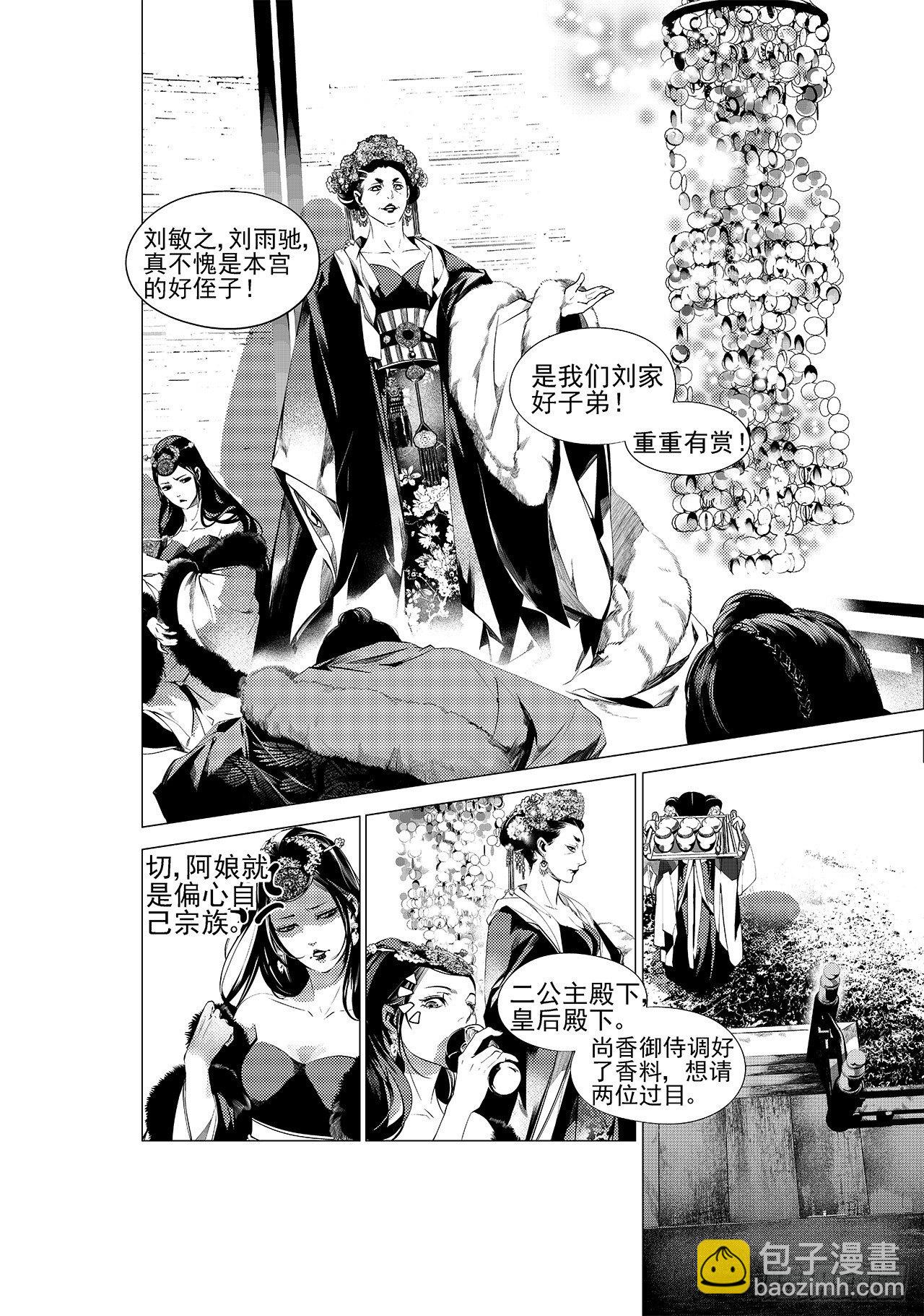 第十三回 利爪初显（下）9