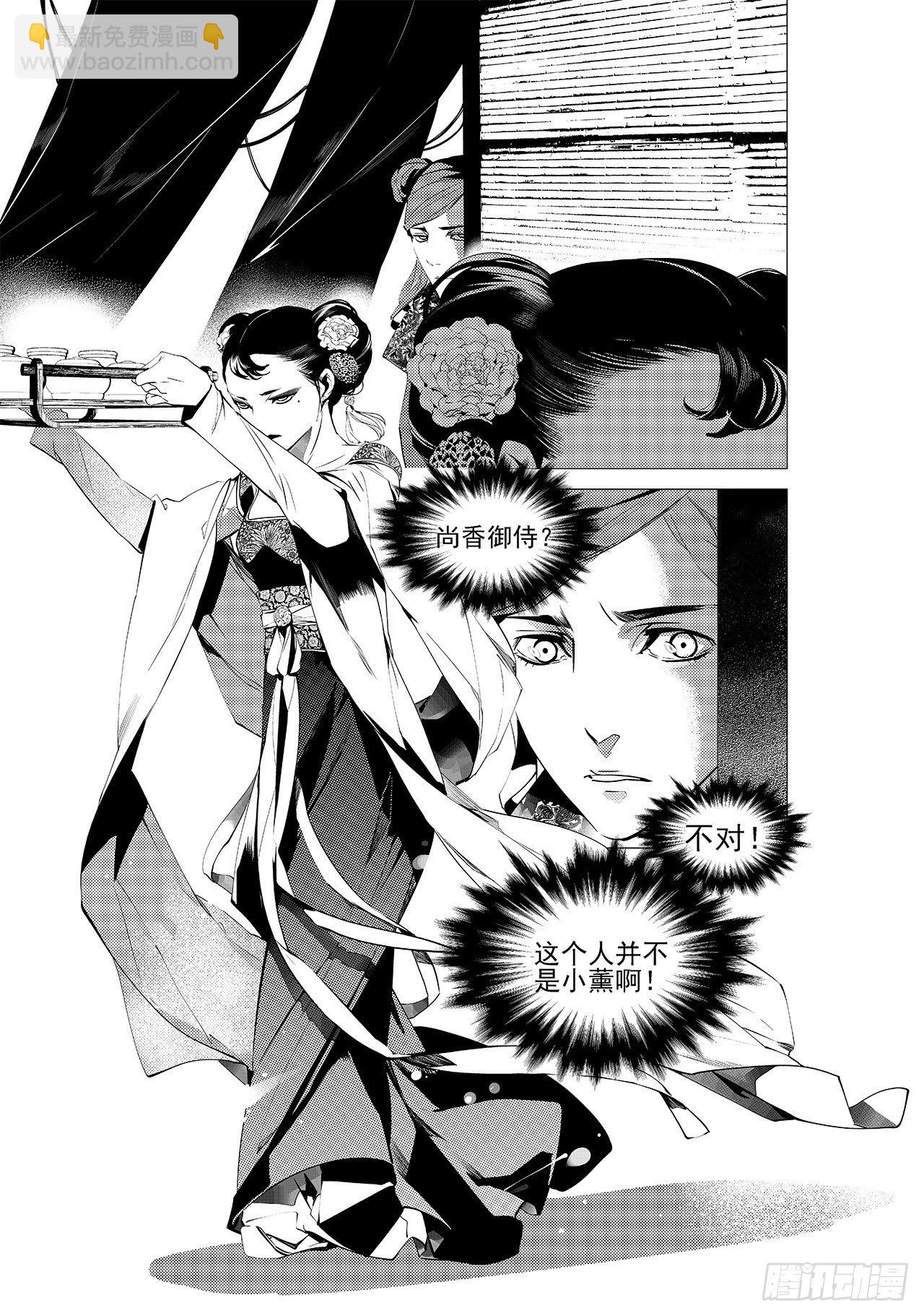 第十四回 无谓之路（上）1