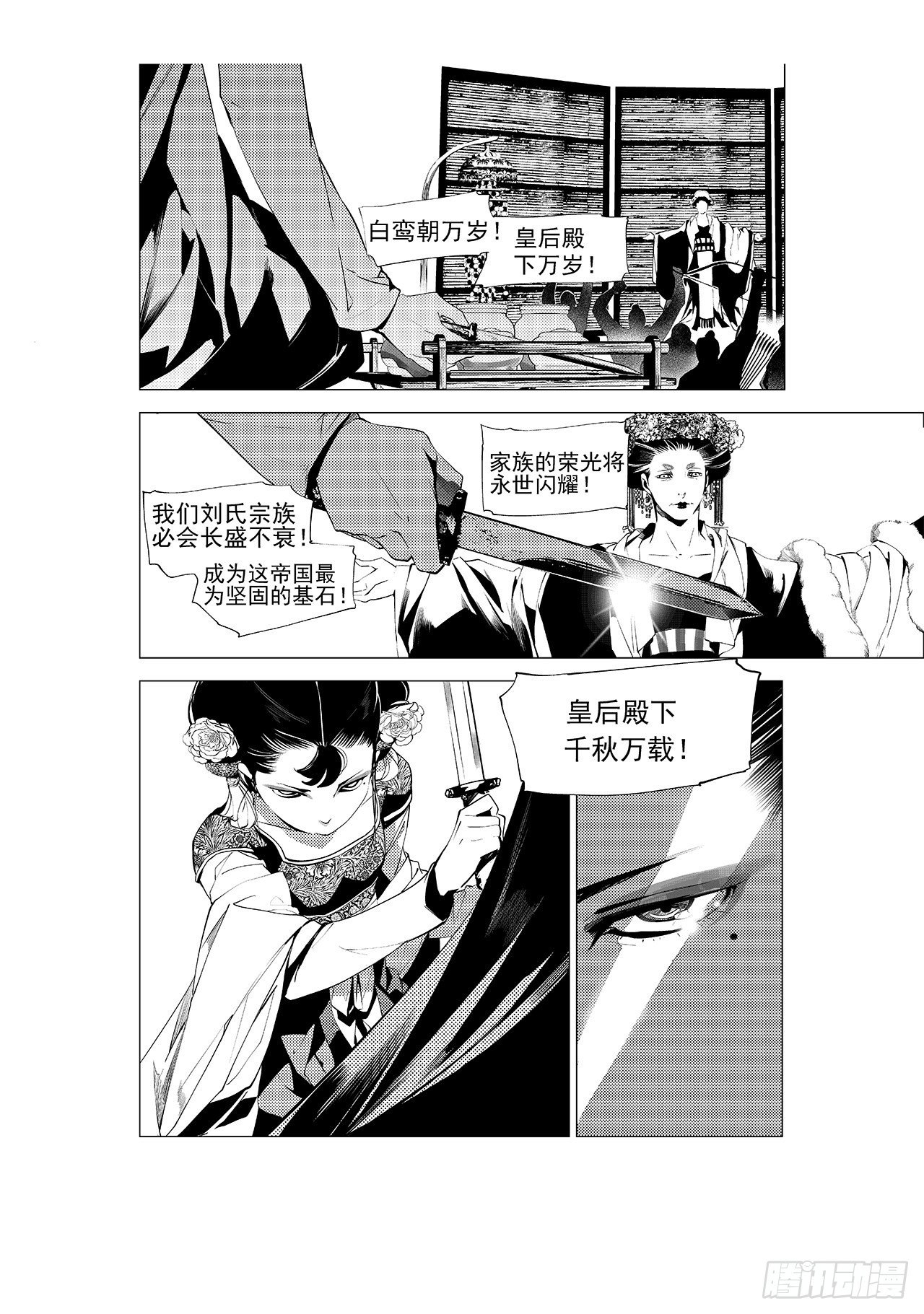 第十四回 无谓之路（上）2