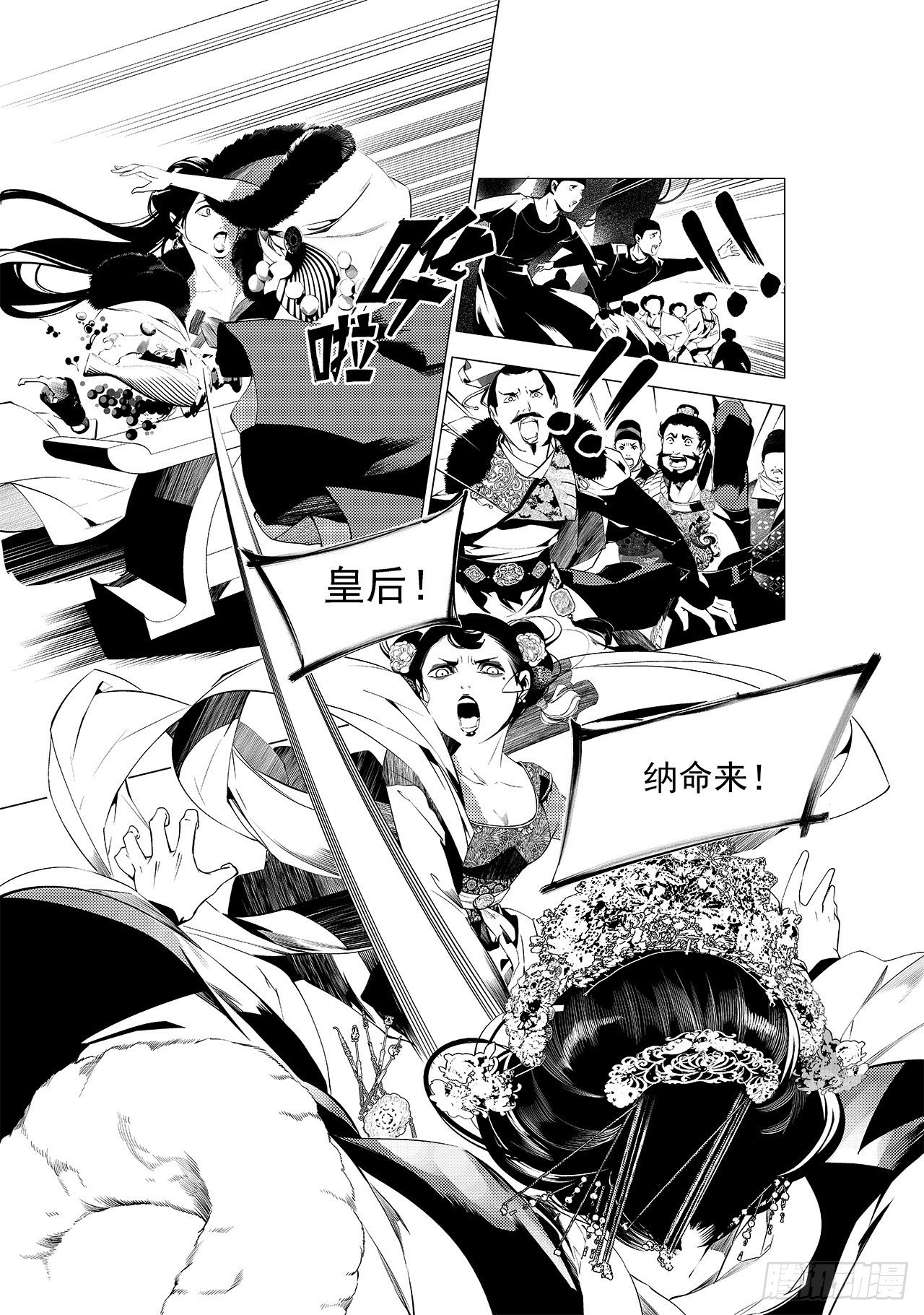 第十四回 无谓之路（上）5