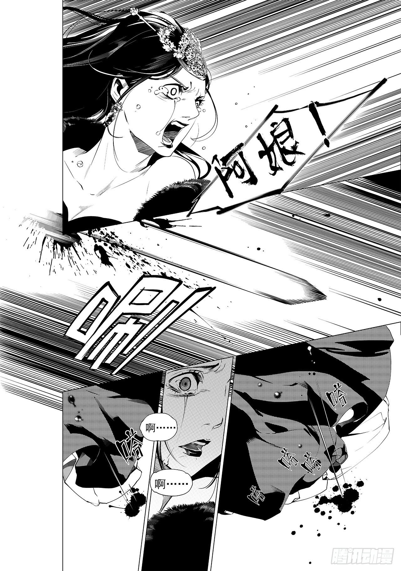 第十四回 无谓之路（上）6
