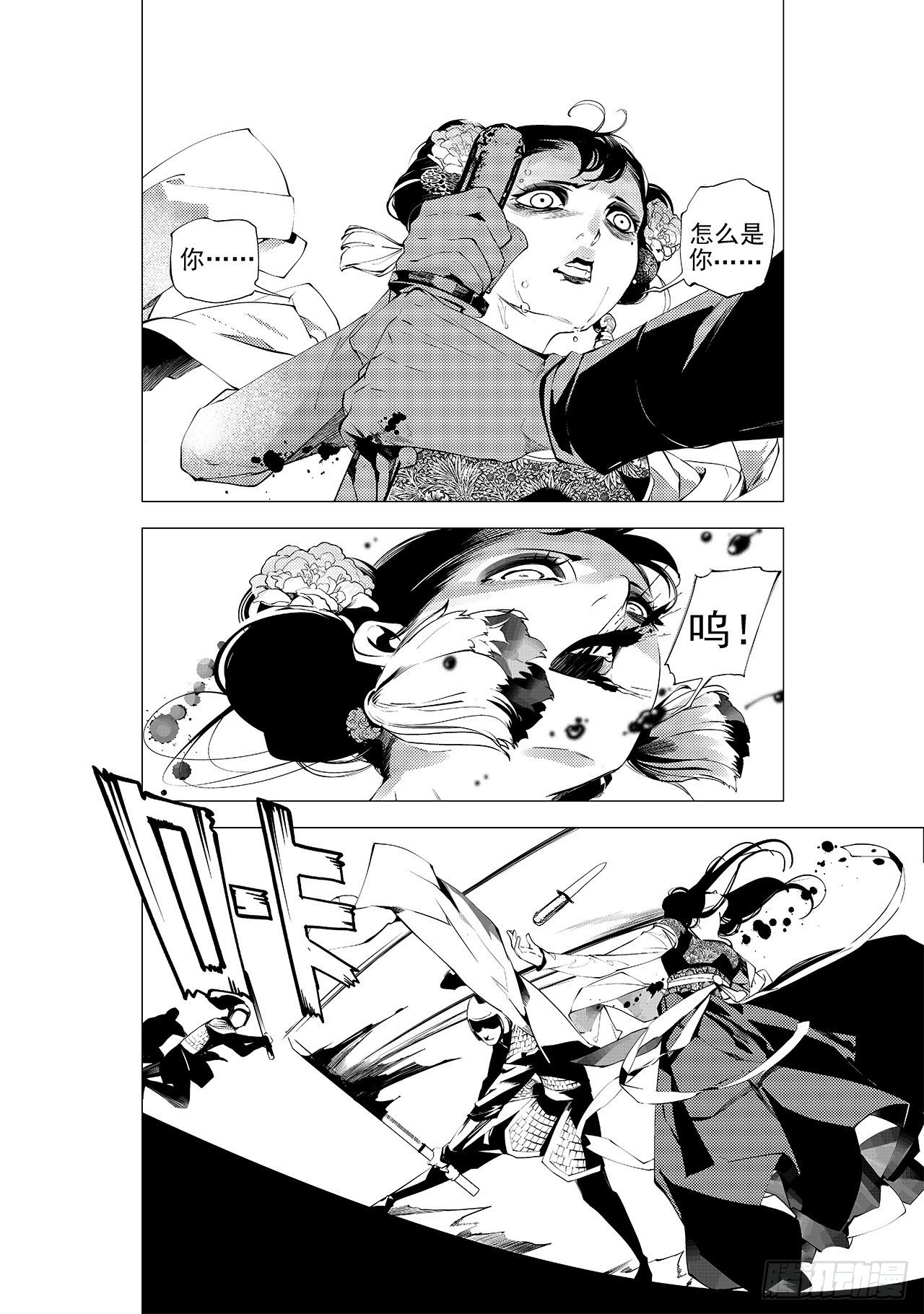 第十四回 无谓之路（上）8