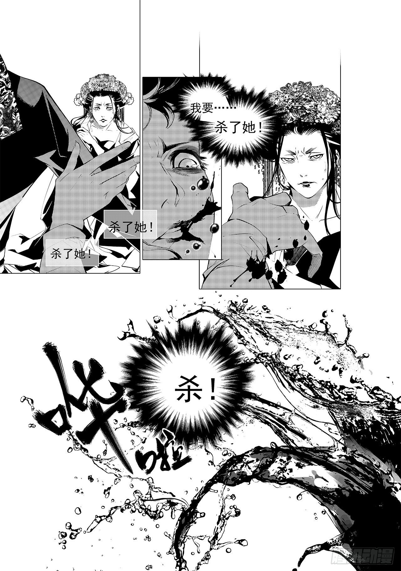 第十四回 无谓之路（上）9