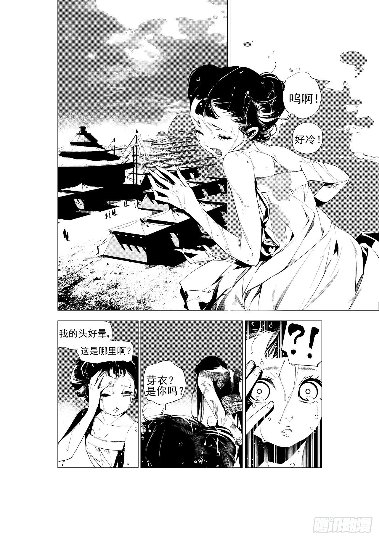 第十四回 无谓之路（下）0