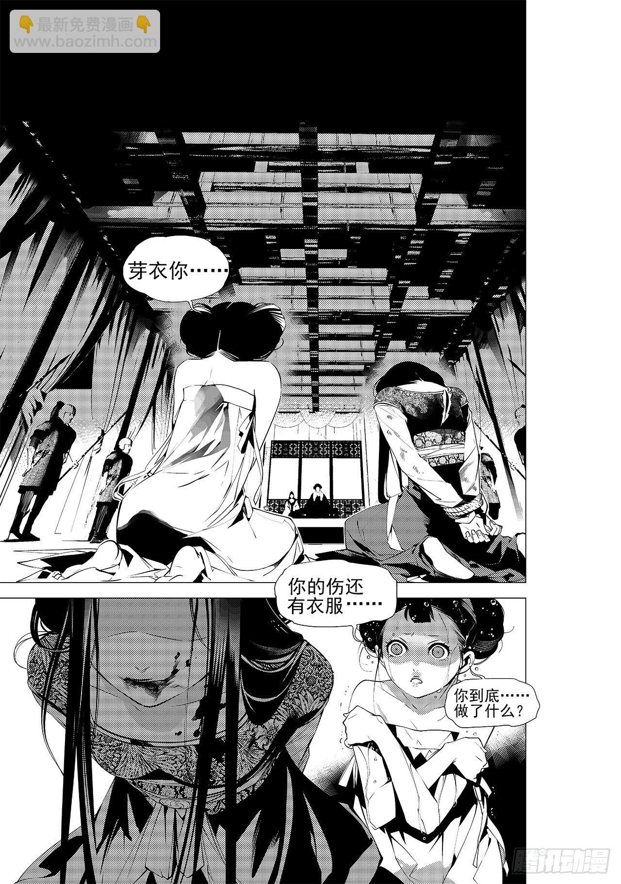 第十四回 无谓之路（下）1