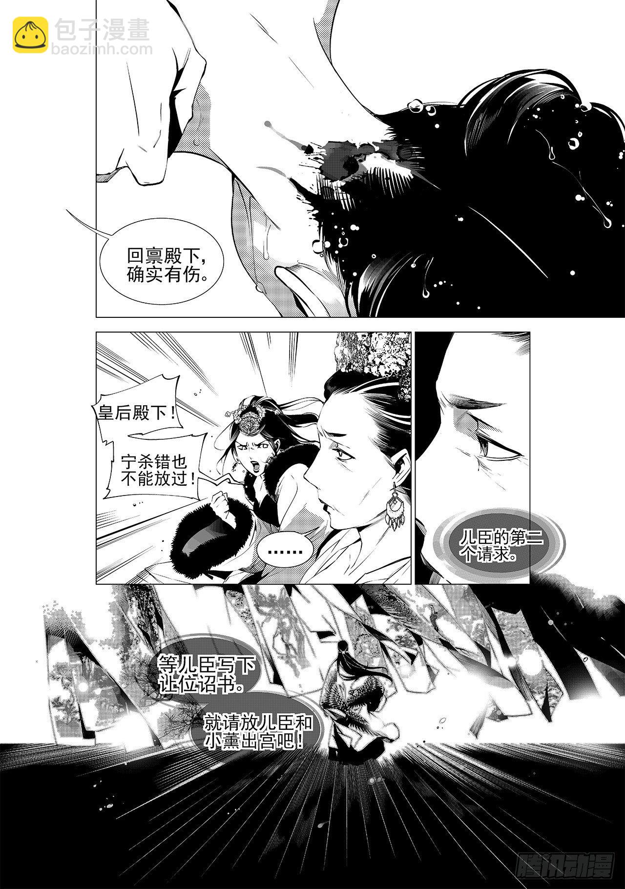 第十四回 无谓之路（下）4