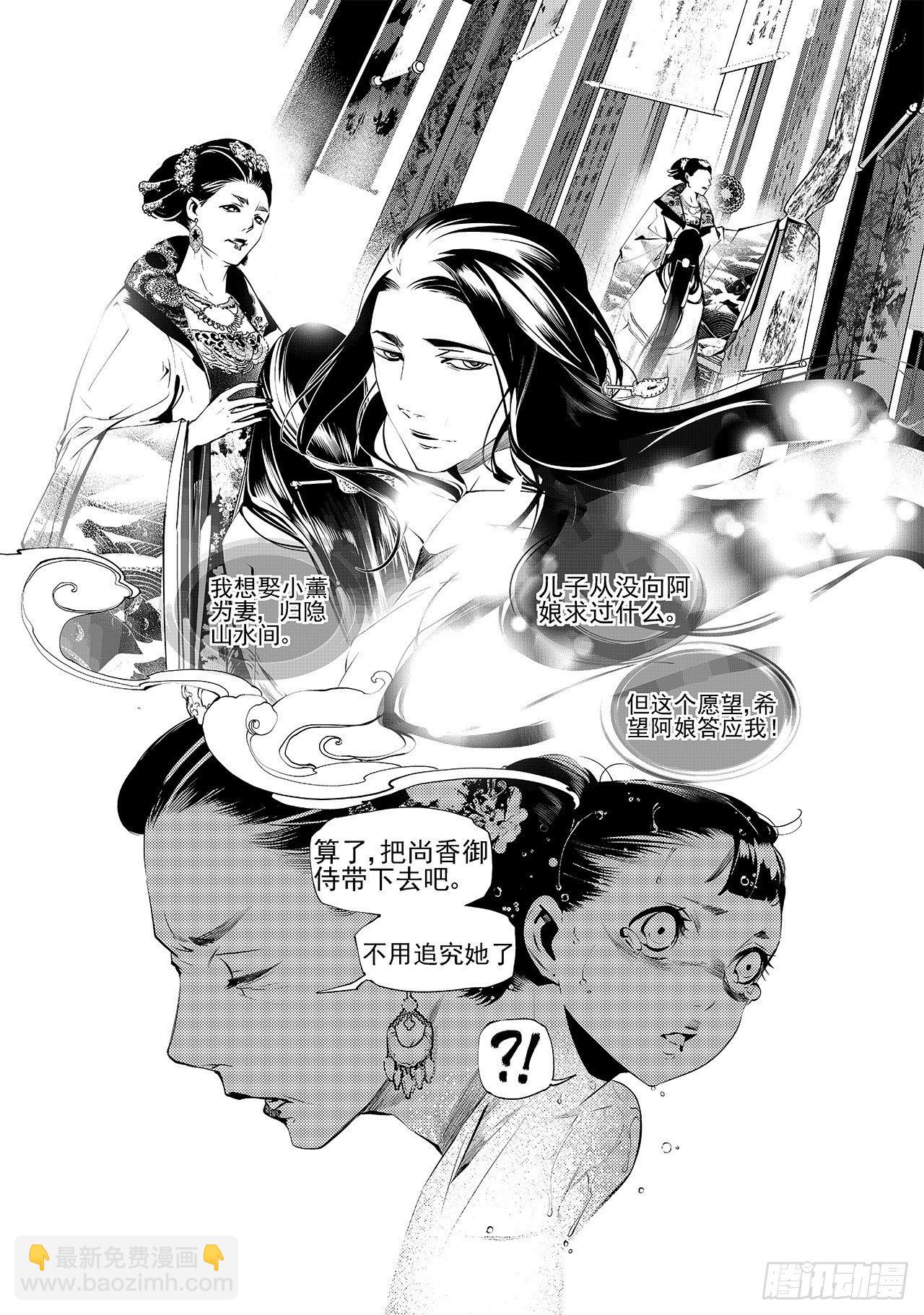 第十四回 无谓之路（下）5