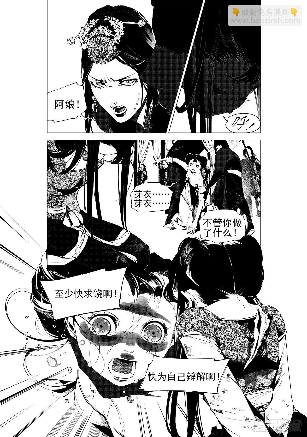 第十四回 无谓之路（下）6