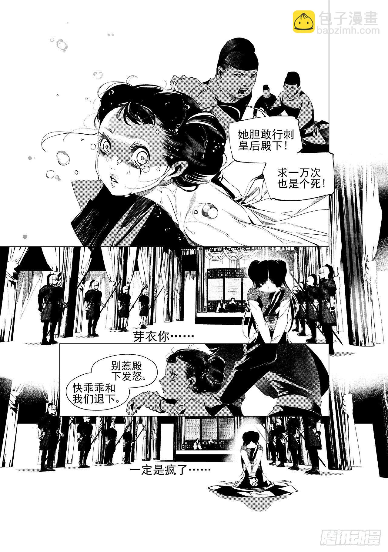 第十四回 无谓之路（下）7