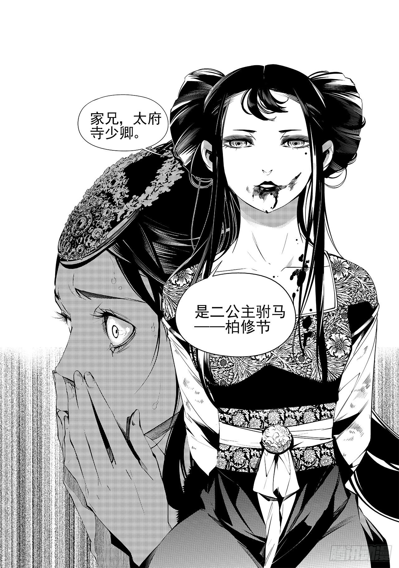 第十四回 无谓之路（下）9