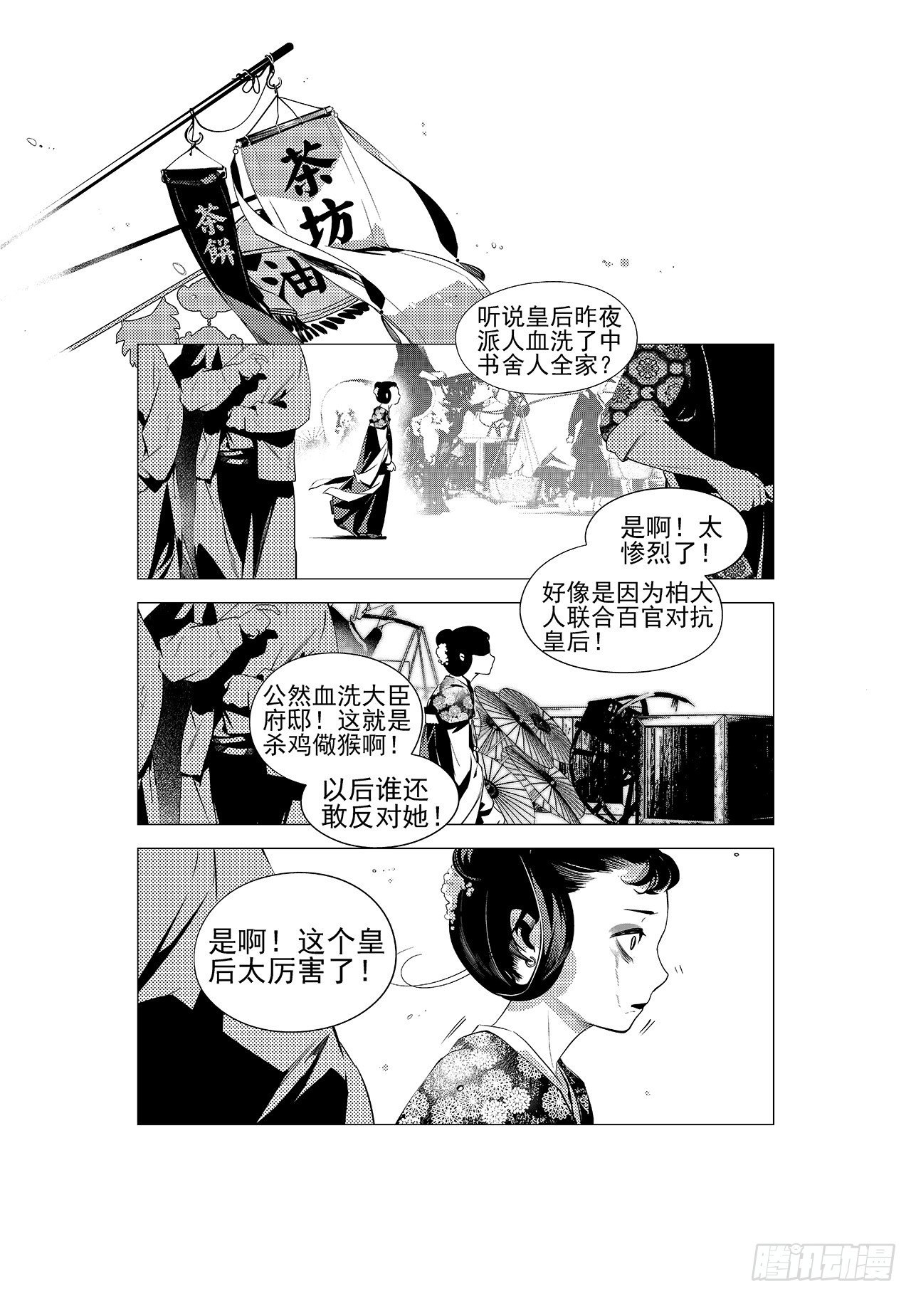 第十五回 初翠（下）0