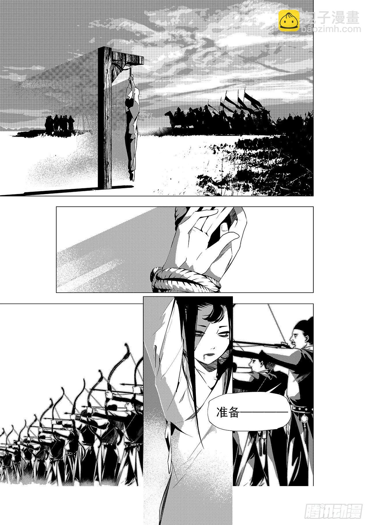第十五回 初翠（下）10