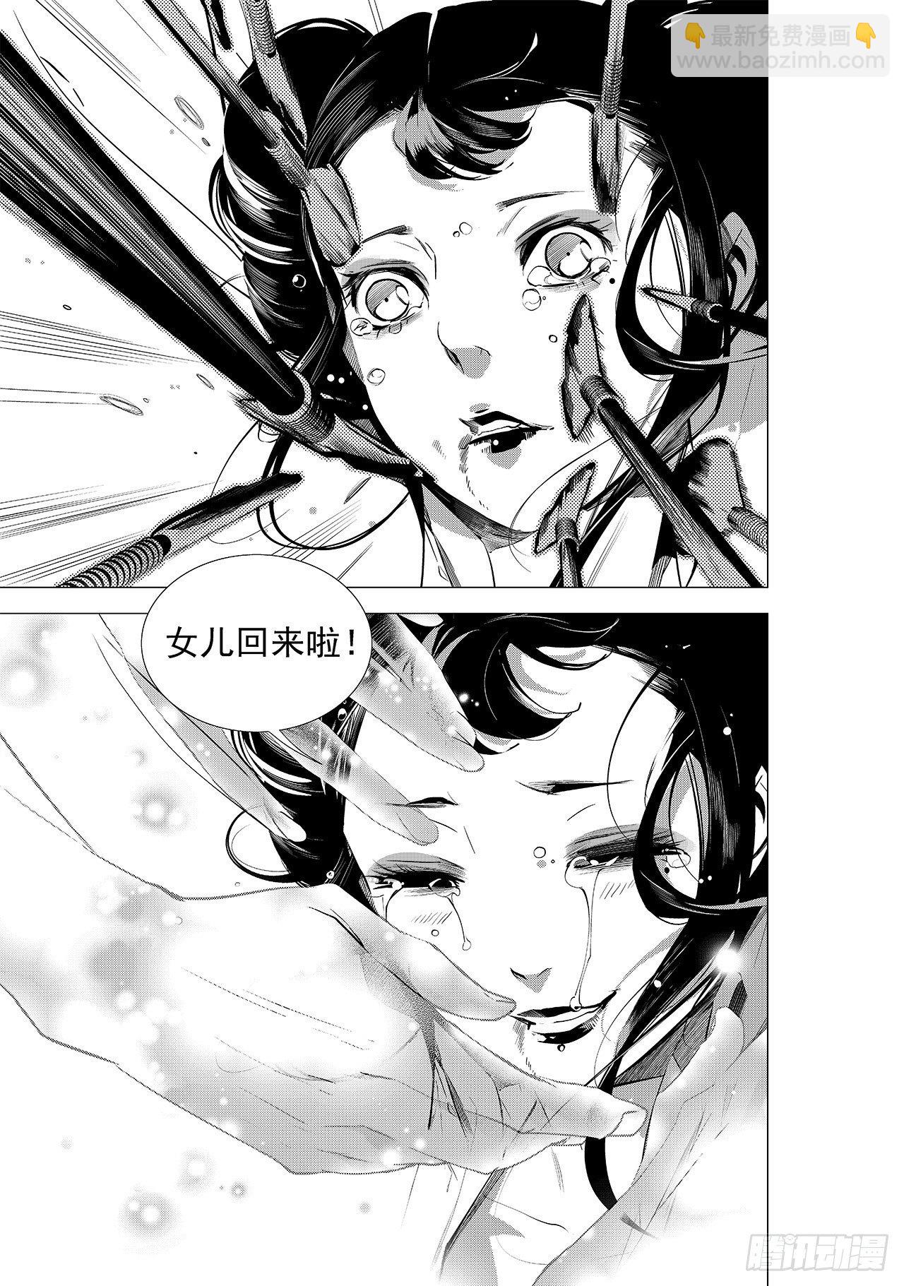 第十五回 初翠（下）12
