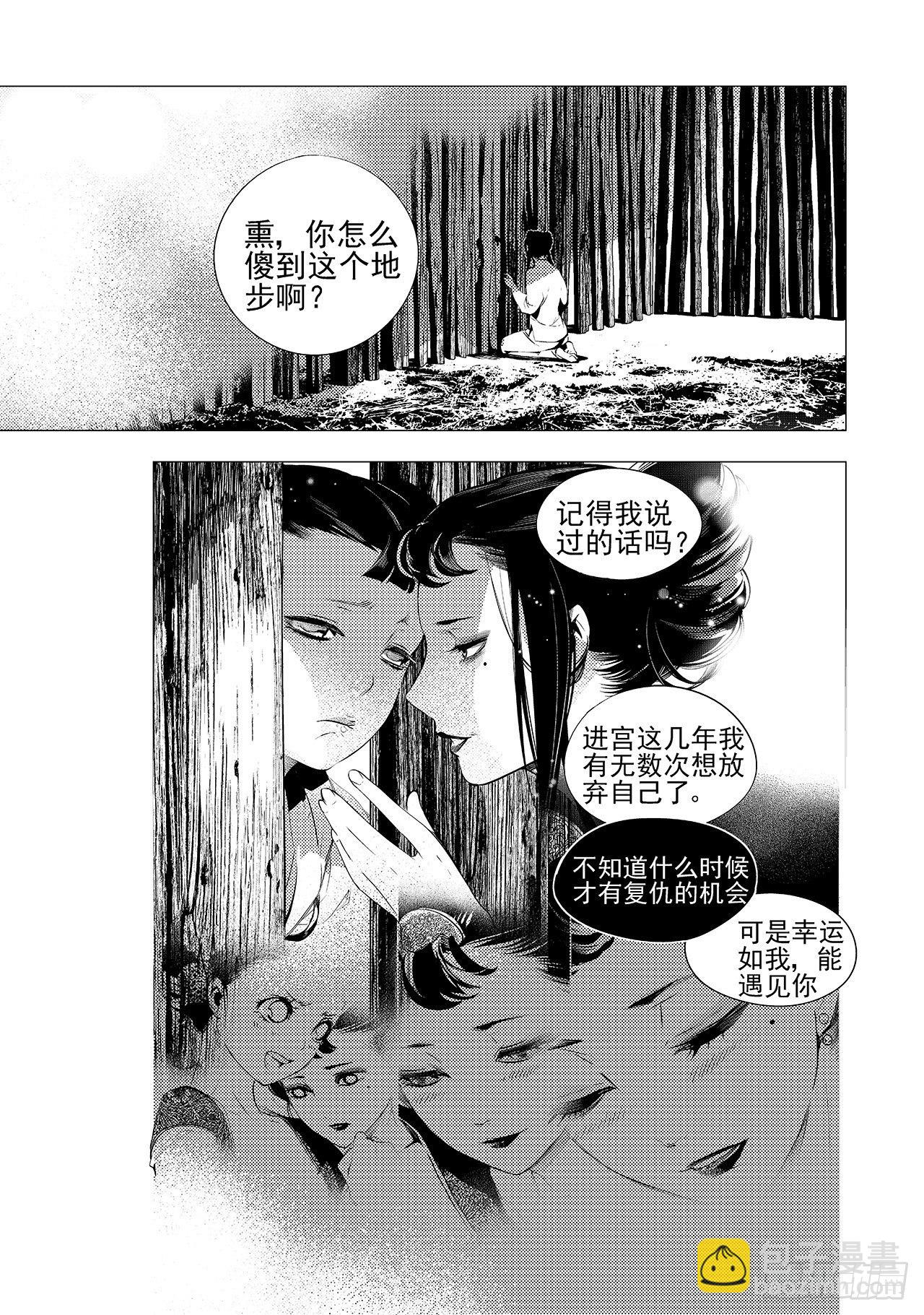 第十五回 初翠（下）5