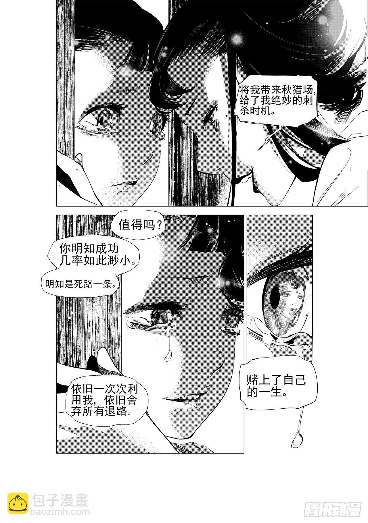 第十五回 初翠（下）6