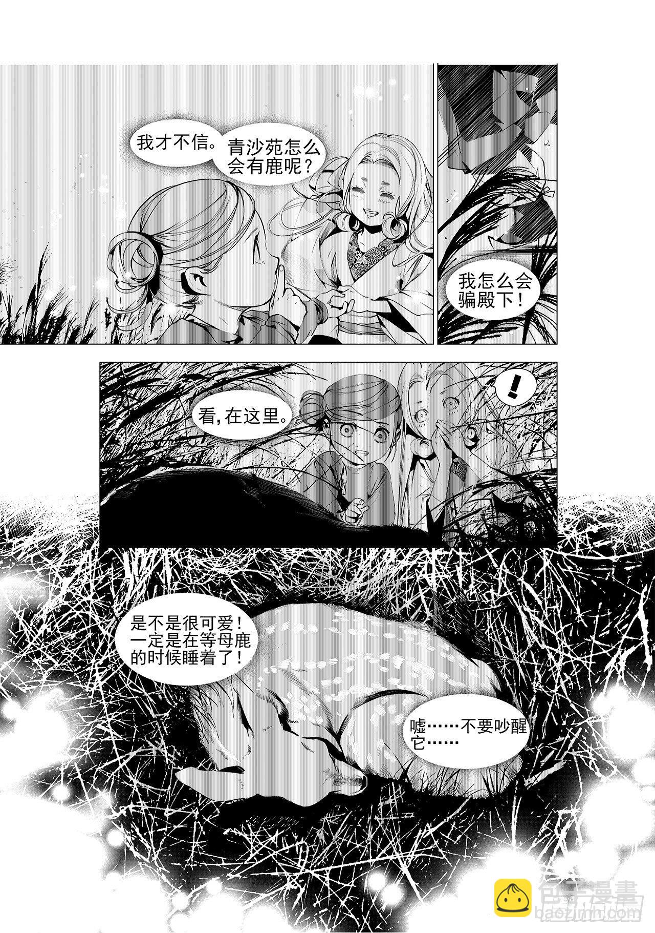 第十七回 梦魇（上）3