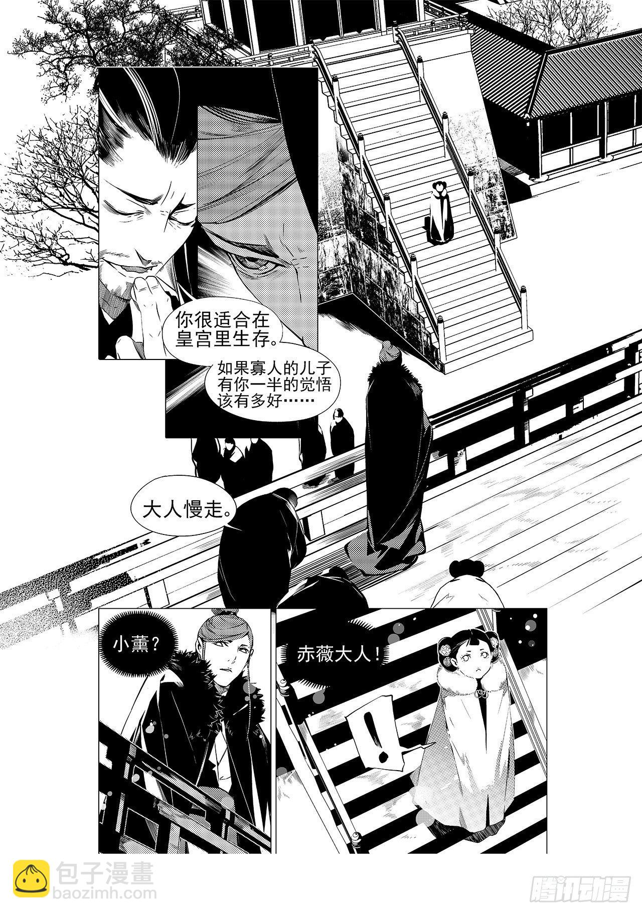 第十七回 梦魇（上）5