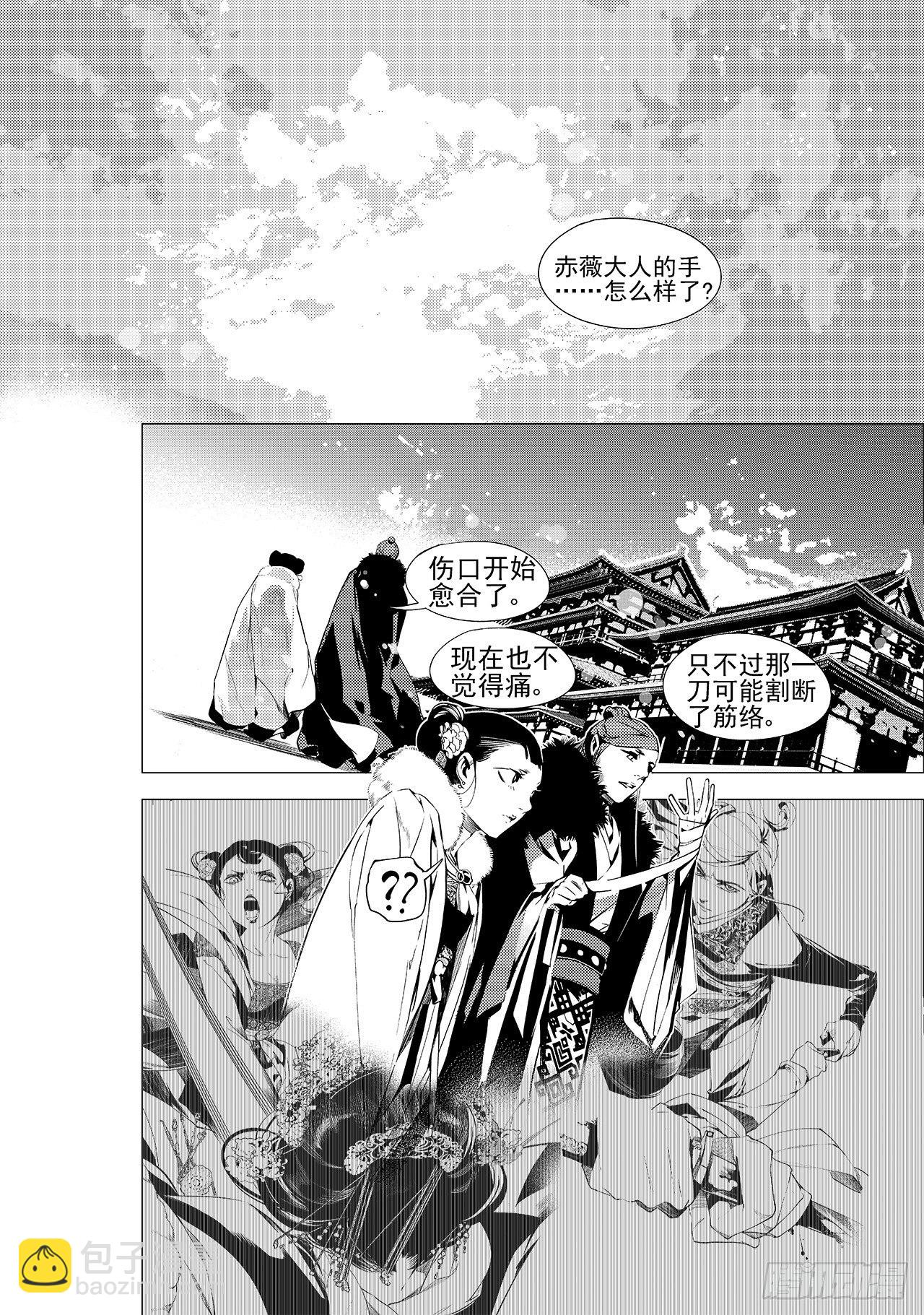 第十七回 梦魇（上）6