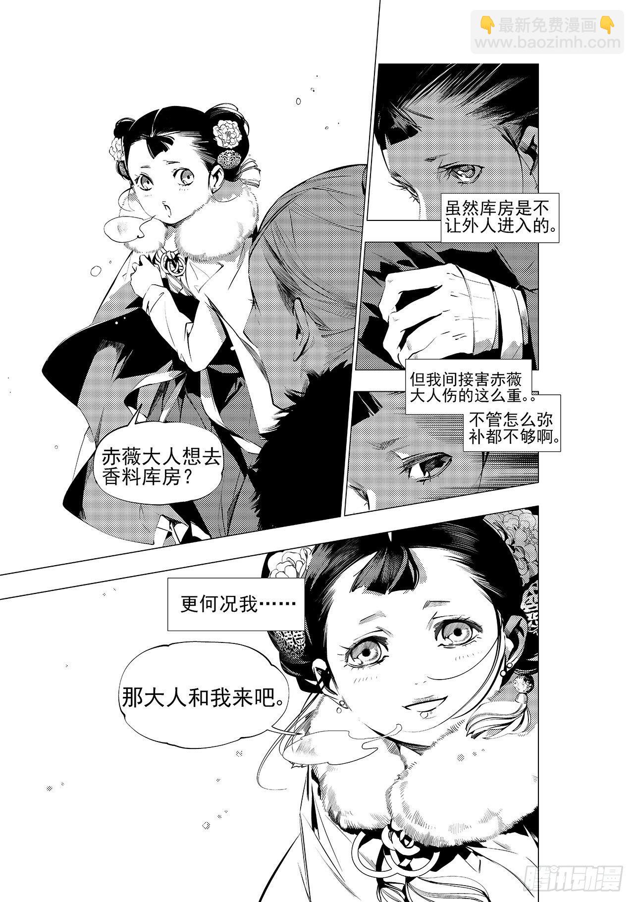 第十七回 梦魇（下）1