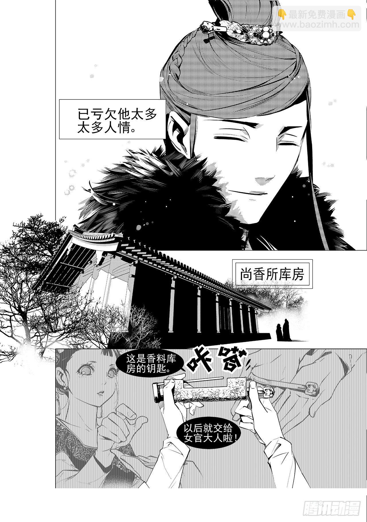 第十七回 梦魇（下）2