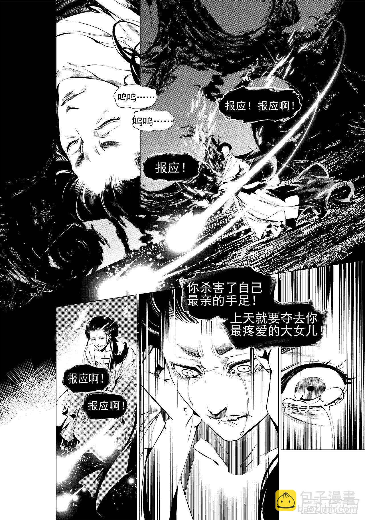 第十七回 梦魇（下）6