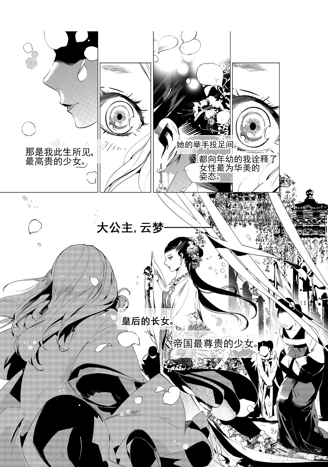 第十八回 孤狼1