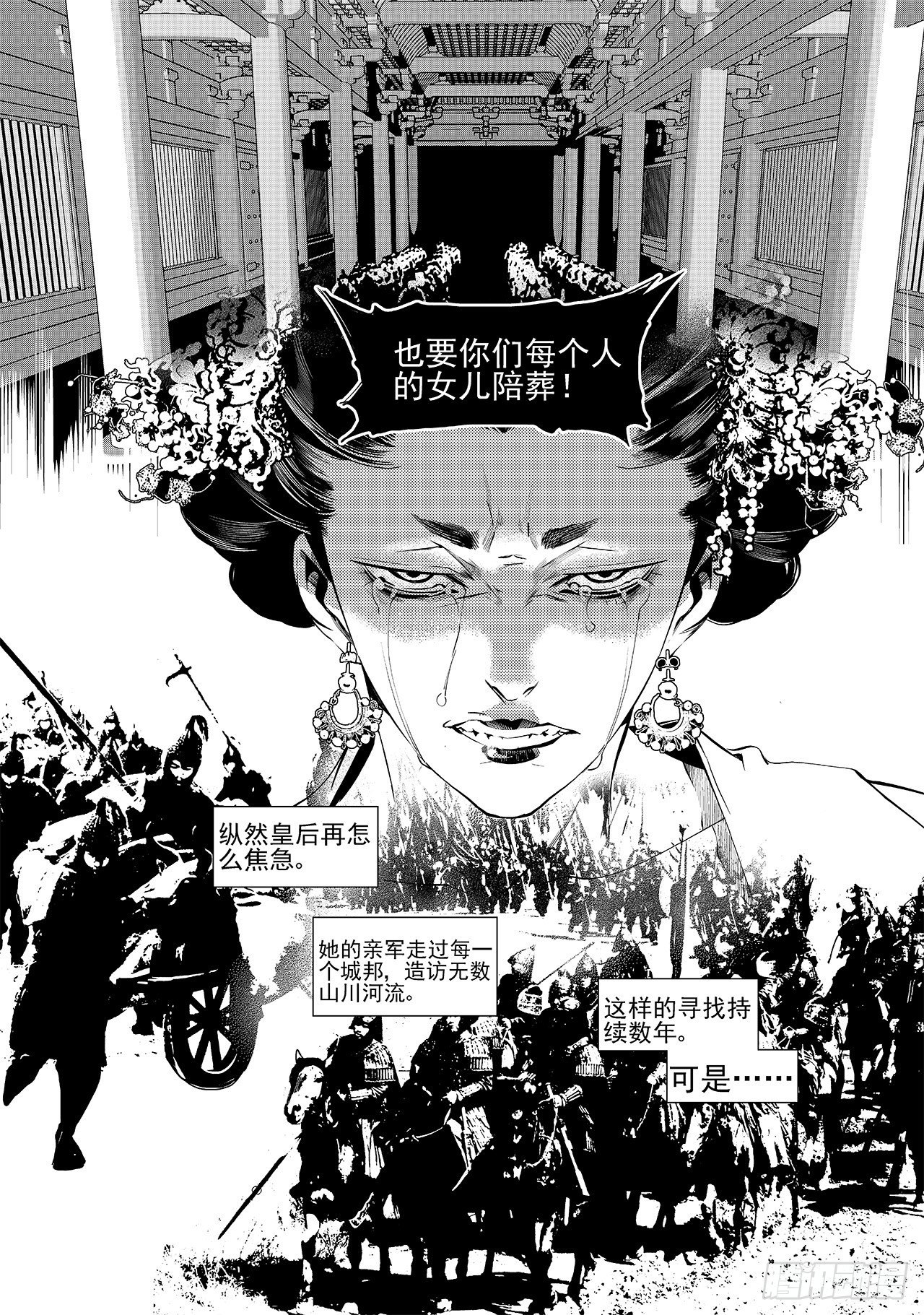 第十八回 孤狼10