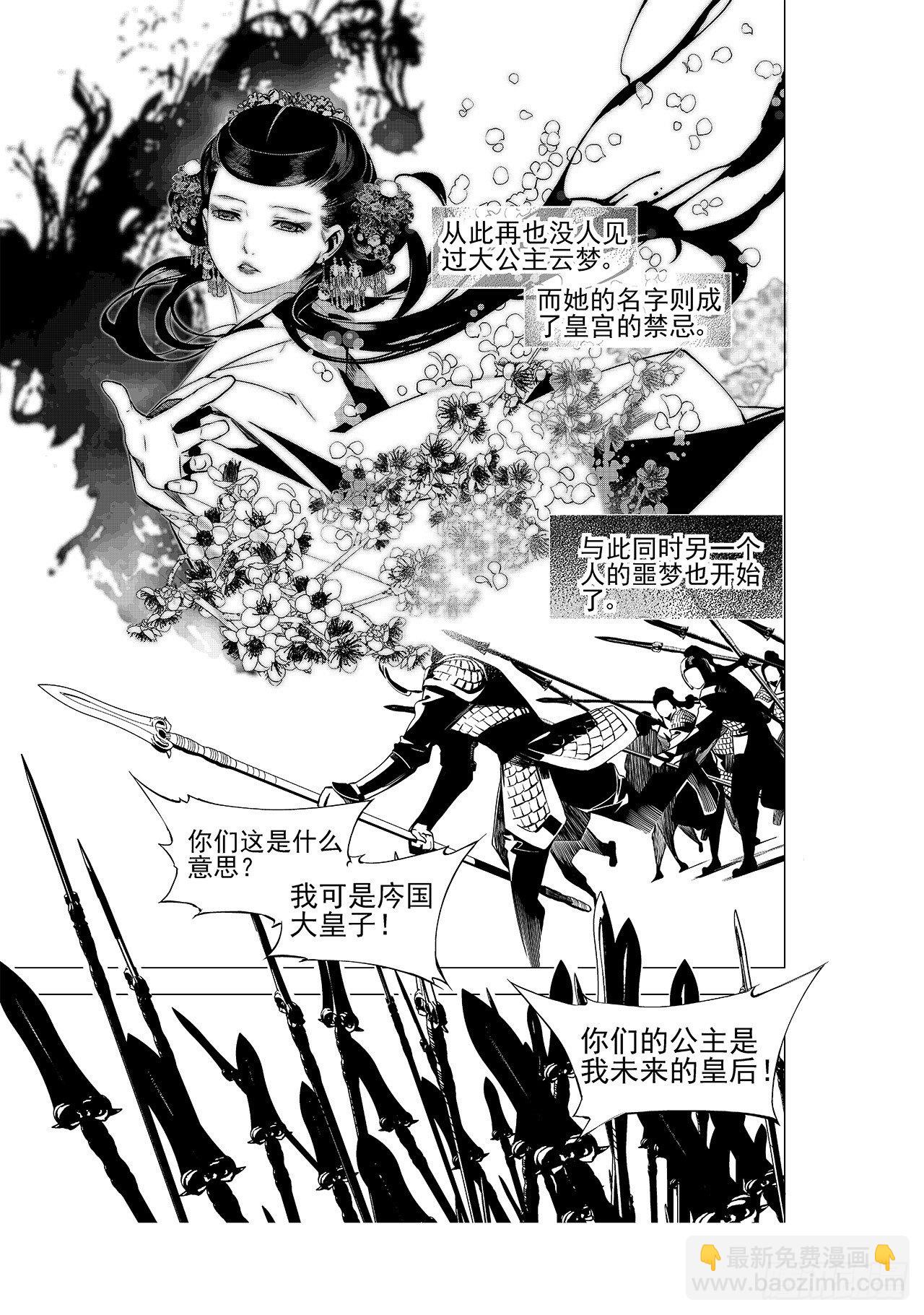 第十八回 孤狼11