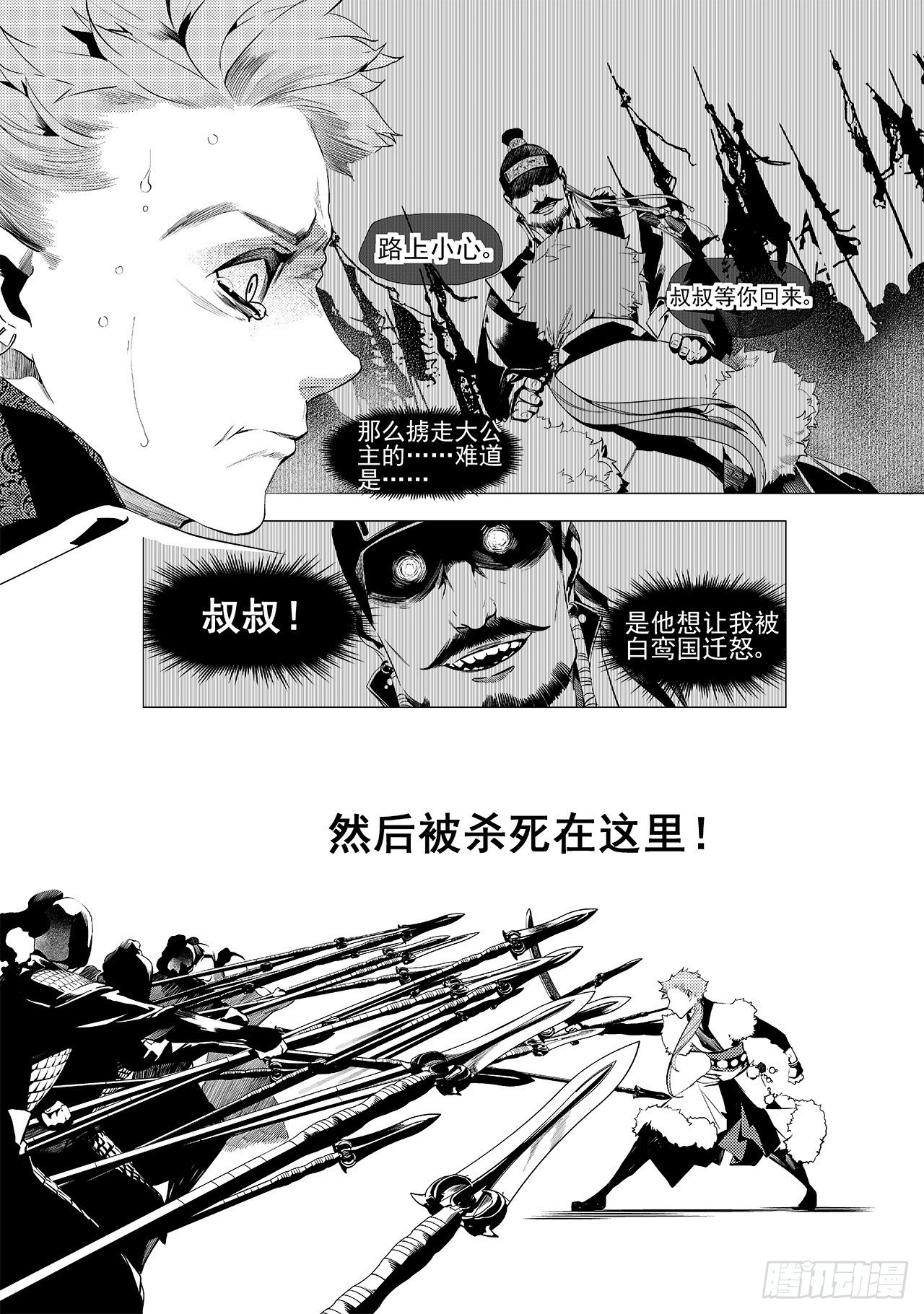 第十八回 孤狼14