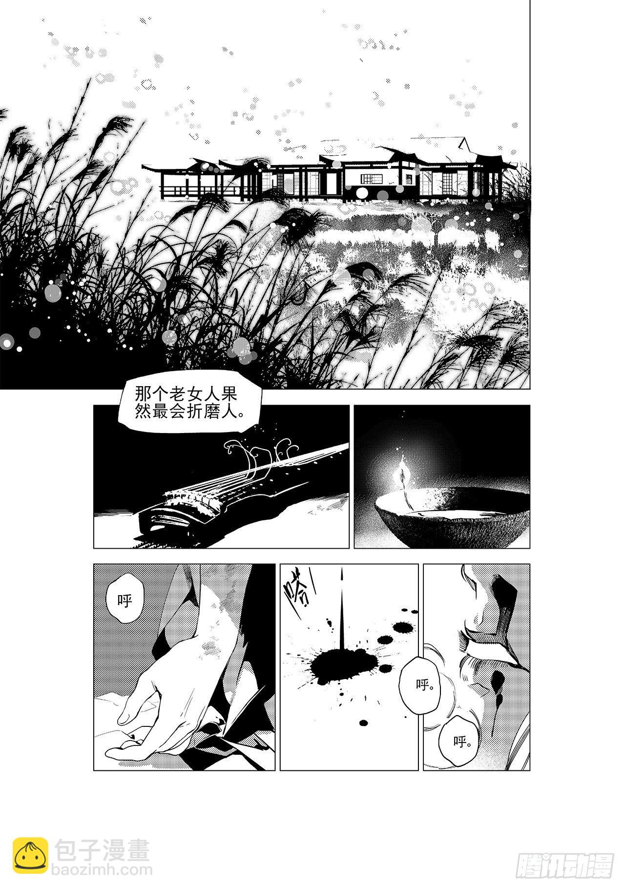 第十八回 孤狼17