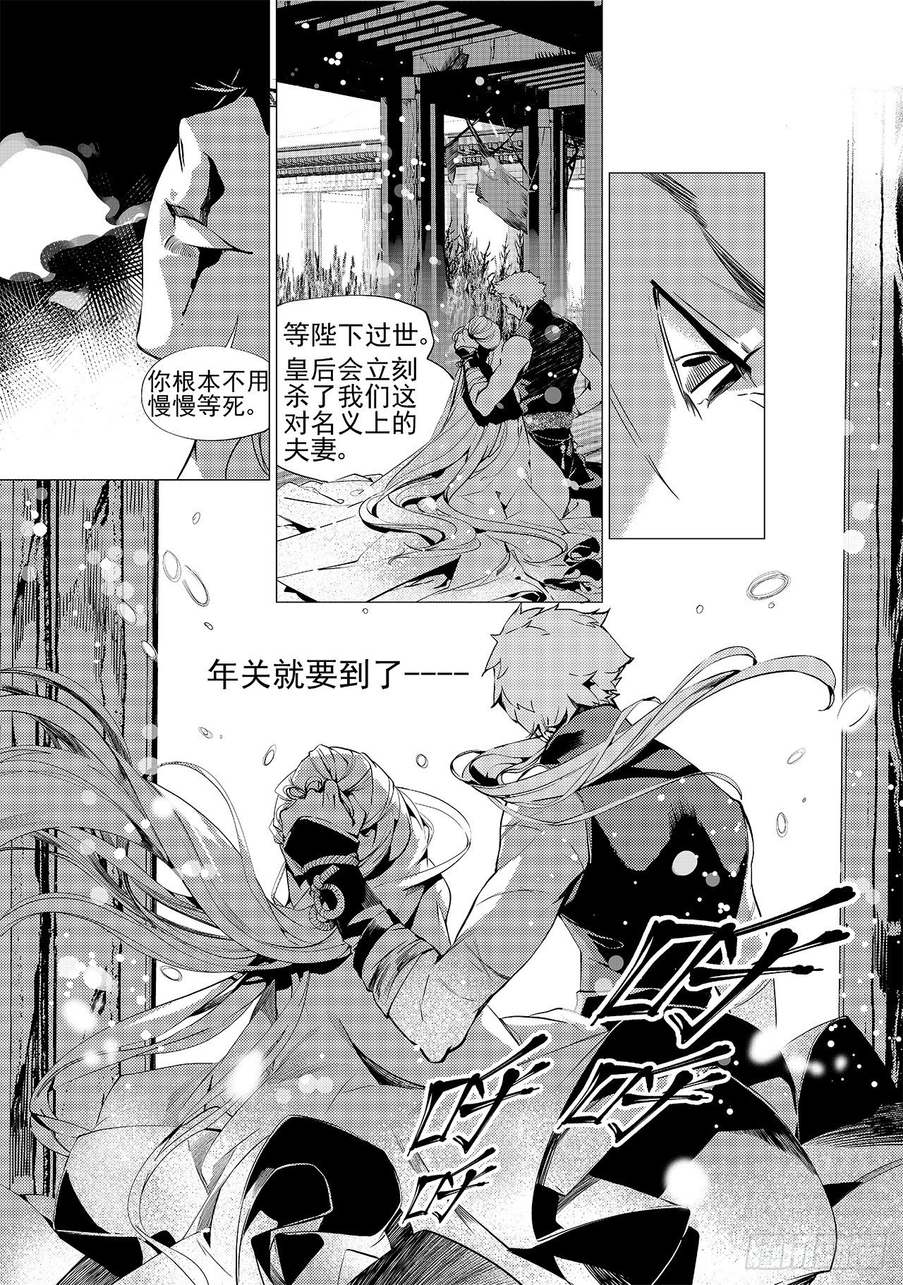 第十八回 孤狼19