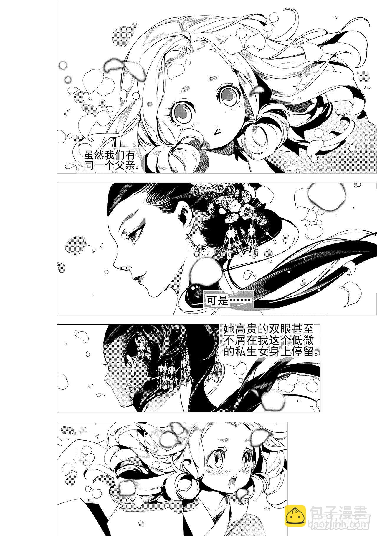 第十八回 孤狼2