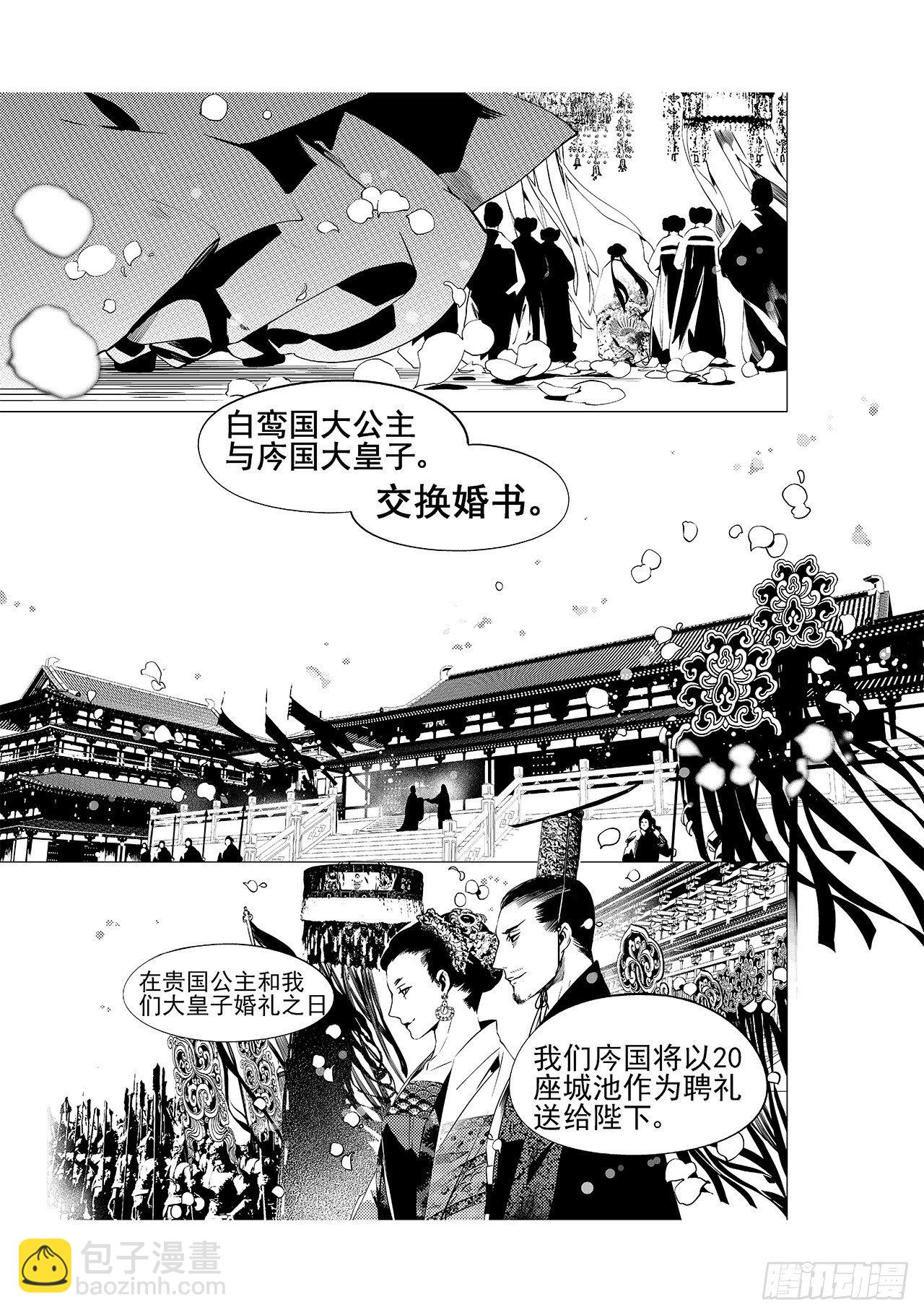 第十八回 孤狼3
