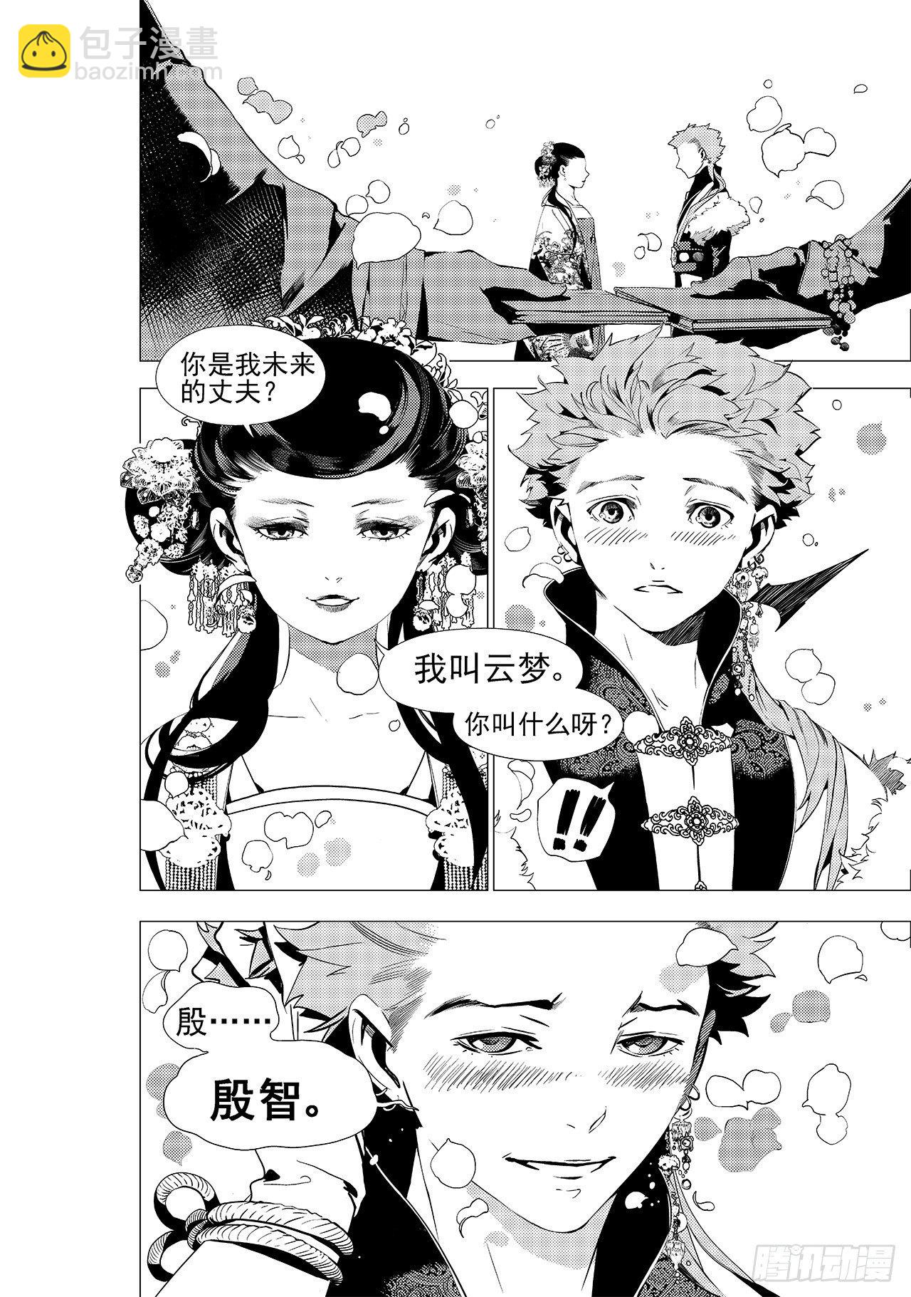 第十八回 孤狼4