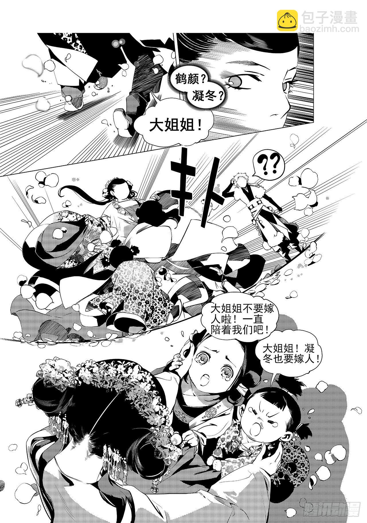 第十八回 孤狼5