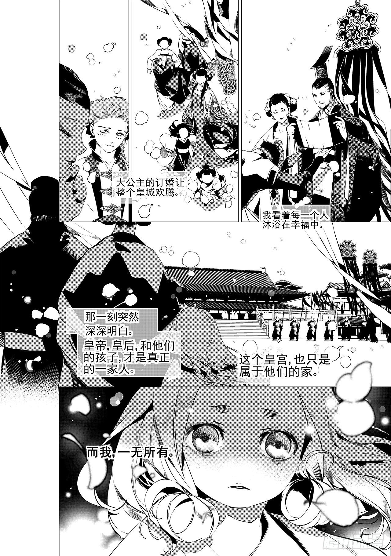 第十八回 孤狼6