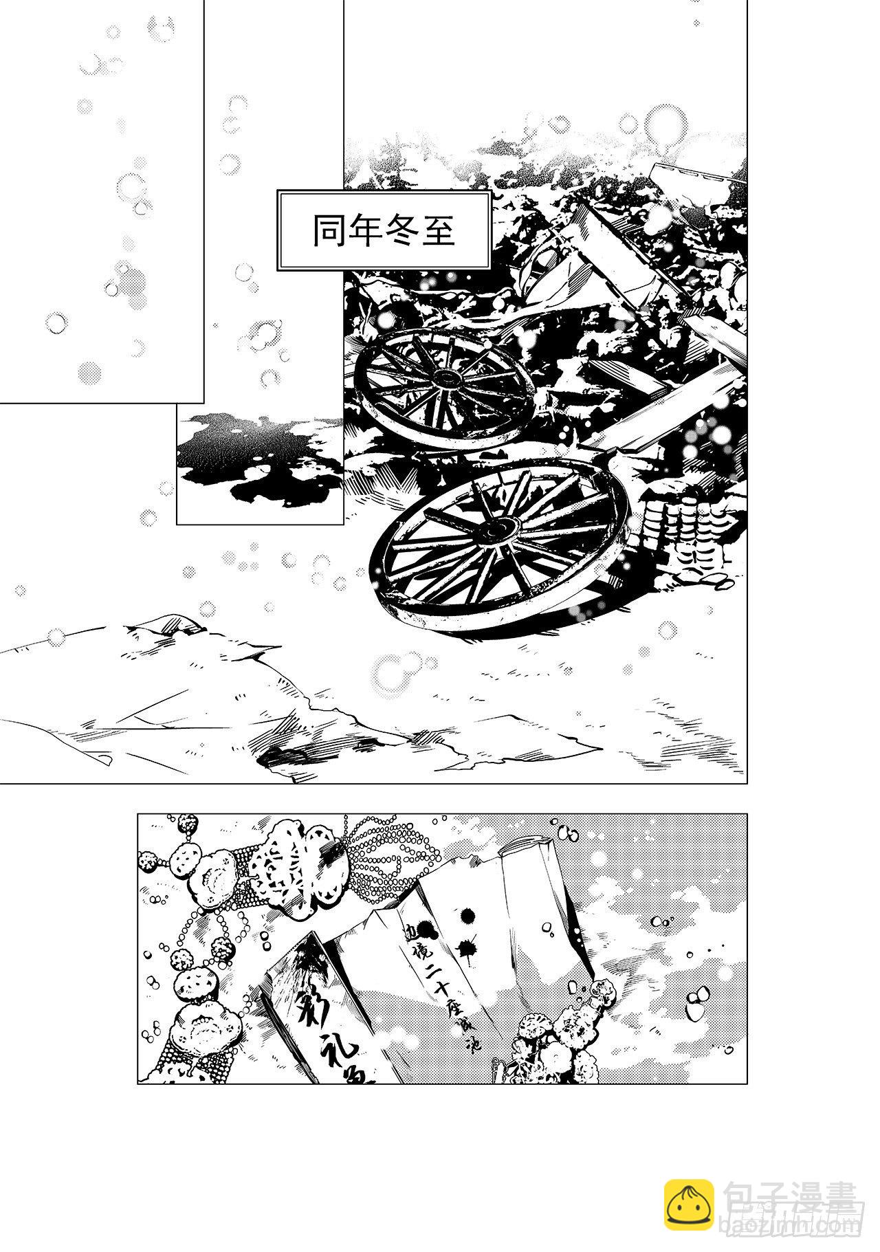第十八回 孤狼7