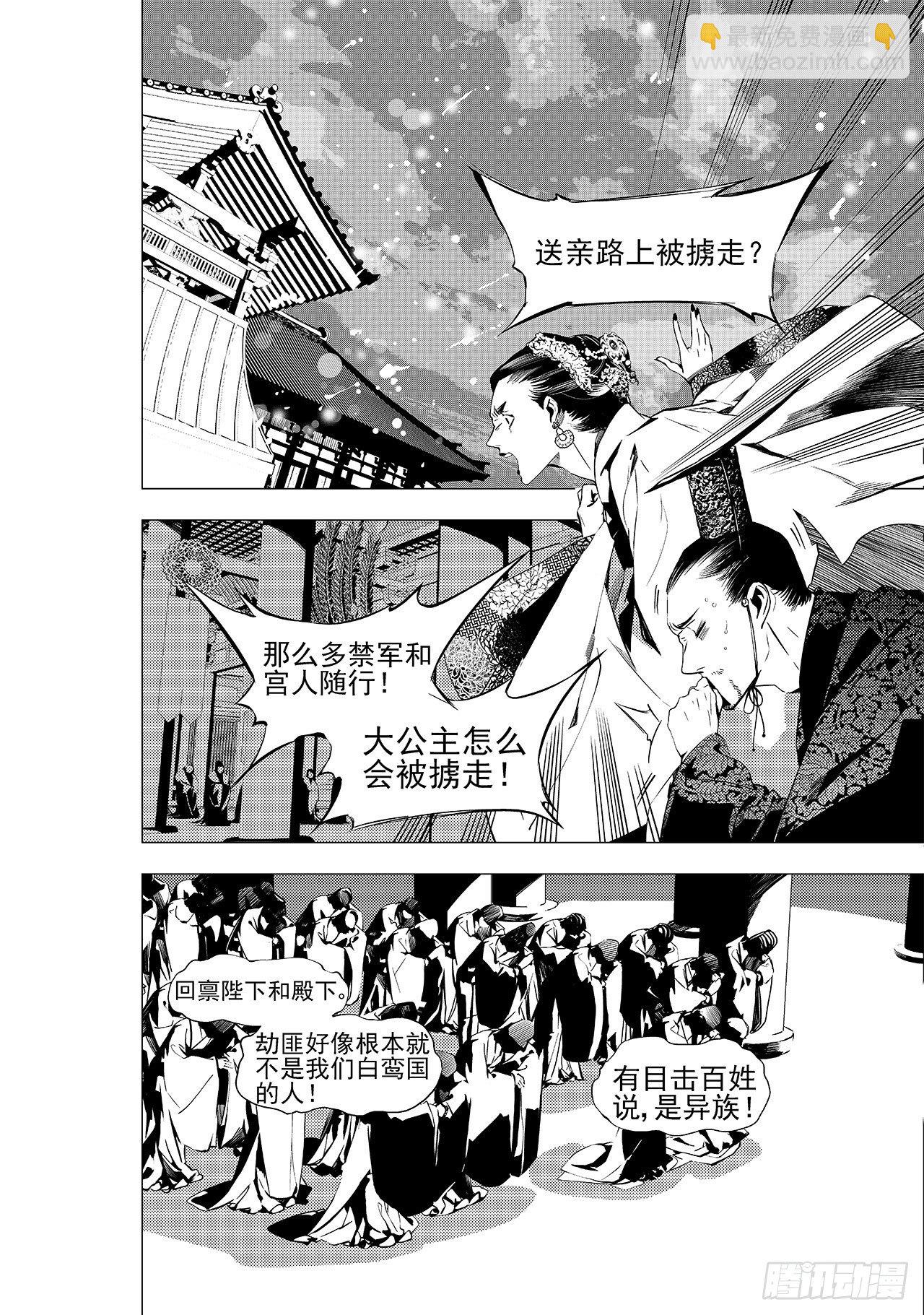 第十八回 孤狼8