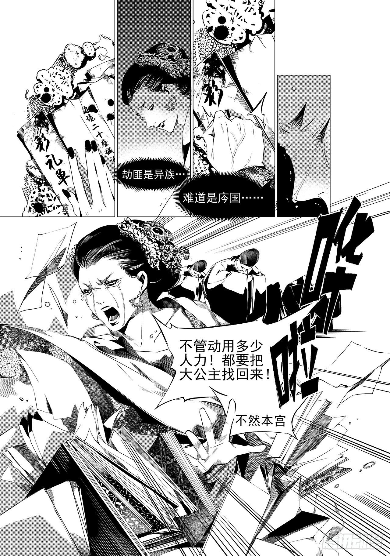 第十八回 孤狼9