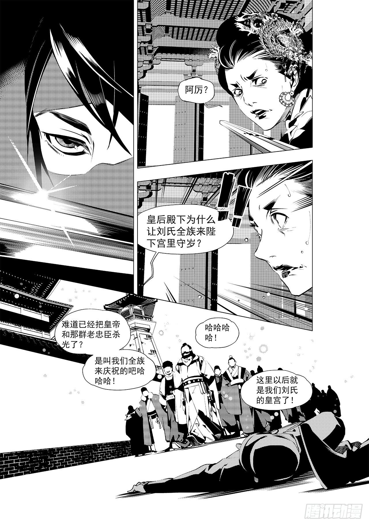 第二十一回 杀局（上）1